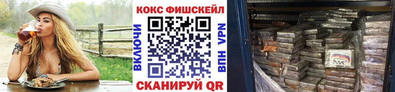 omg сайт  цена наркотик  Островной  COCAIN Fish Scale 