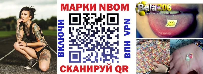 Марки N-bome 1,5мг  Островной 